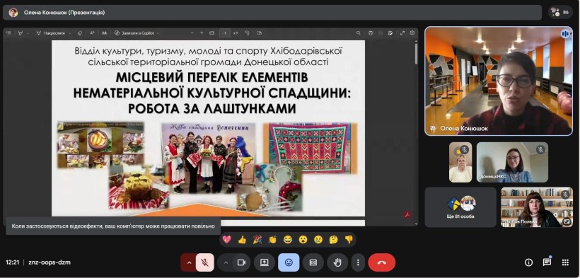 На Донеччині визначили стратегічні пріоритети з охорони нематеріальної культурної спадщини на 2026 рік