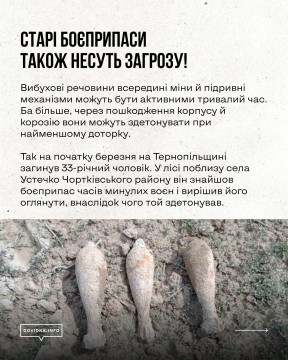 Важливо знати правила мінної безпеки, щоб захистити себе і своїх близьких