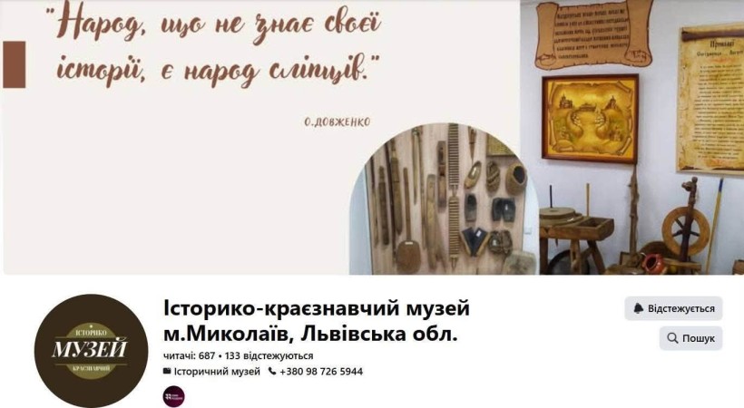 Подорож у світ історії та відкриттів