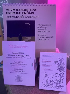 Презентація першого в Україні підручника урумської мови надазовських греків, а також літературної збірки, створеної цією мовою