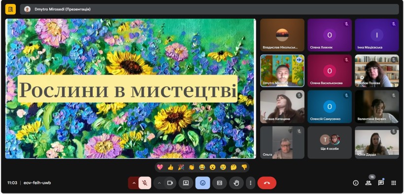 Культурний понеділок: рослини в мистецтві