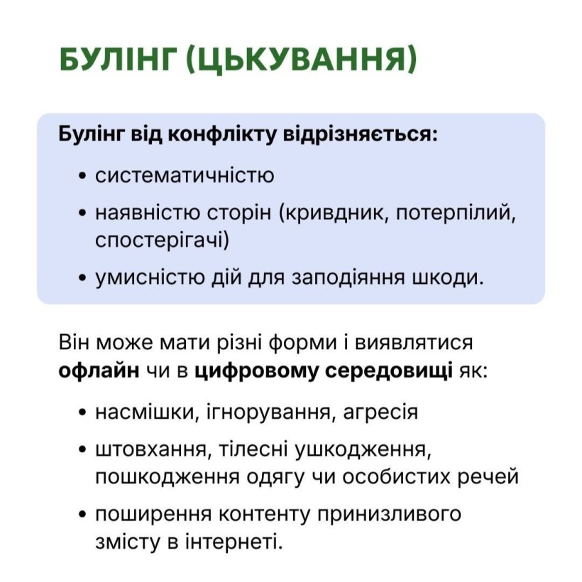 Як дорослим виявляти і протидіяти насильству щодо дітей