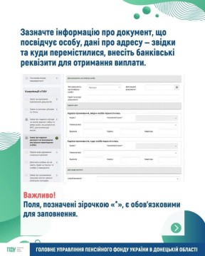 ЯК ПОДАТИ ЗАЯВУ НА ОТРИМАННЯ ДОПОМОГИ НА ПРОЖИВАННЯ ВПО ОНЛАЙН НА ПОРТАЛІ ПФУ