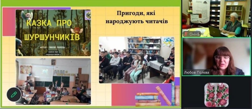 Бібліотека смаку й пригод
