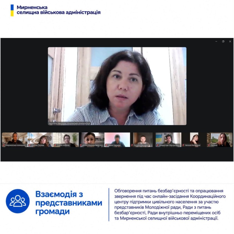 Один день з уповноваженою з питань безбар’єрності в Мирненській селищній військовій адміністрації