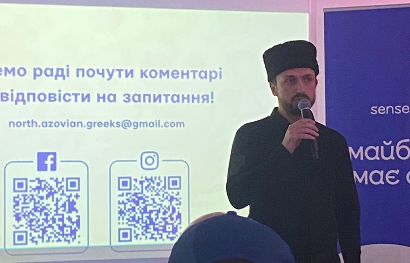 Презентація першого в Україні підручника урумської мови надазовських греків, а також літературної збірки, створеної цією мовою