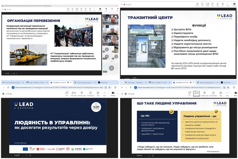 Відбулося онлайн-навчання для громад Донецької області, організованого Програмою «U-LEAD з Європою»