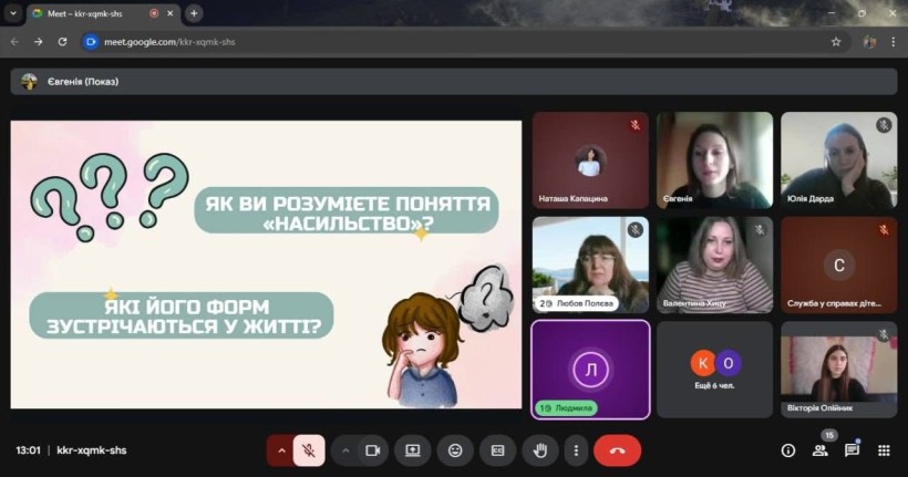 У рамках Всеукраїнської акції «16 днів проти насильства» проведено онлайн-захід «СТОП насильство»