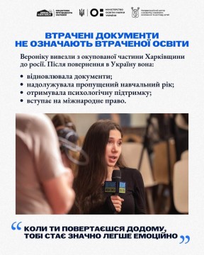 Виїхати, відновити документи і вступити: який шлях проходить молодь з окупованих територій?