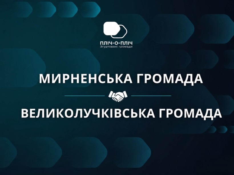 Розпочинаємо співпрацю з бібліотекою села Великі Лучки