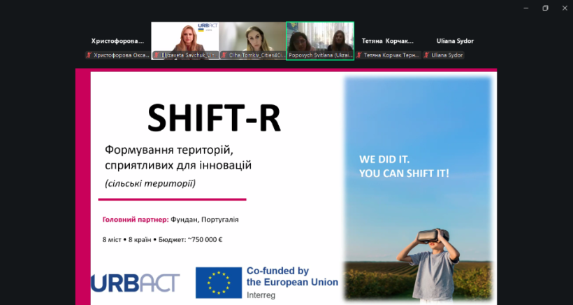 Мирненська громада долучається до європейських можливостей розвитку