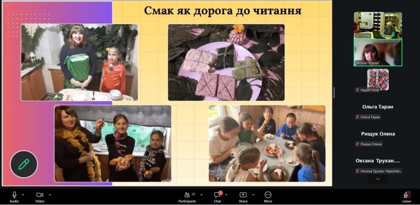 Бібліотека смаку й пригод