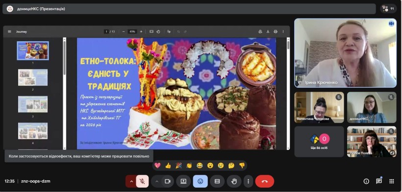 На Донеччині визначили стратегічні пріоритети з охорони нематеріальної культурної спадщини на 2026 рік