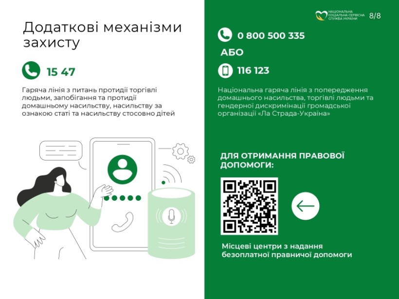 ЗАПОБІГАННЯ ВИПАДКАМ ДИСКРИМІНАЦІЇ ЗА ОЗНАКОЮ СТАТІ