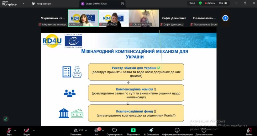 Працівники Мирненської СВА взяли участь у вебінарі щодо звернення до міжнародного Реєстру збитків