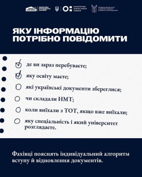 Виїхати, відновити документи і вступити: який шлях проходить молодь з окупованих територій?
