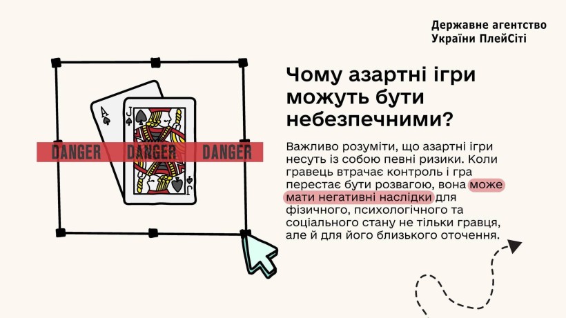 Азартні ігри – це незвичайна гра: чому варто бути обережним
