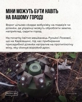 Важливо знати правила мінної безпеки, щоб захистити себе і своїх близьких