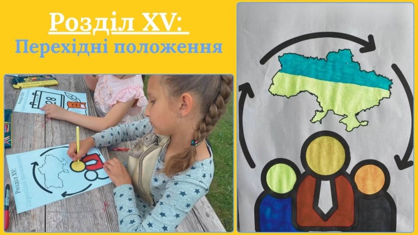 Кольорова Конституція Мирненської громади