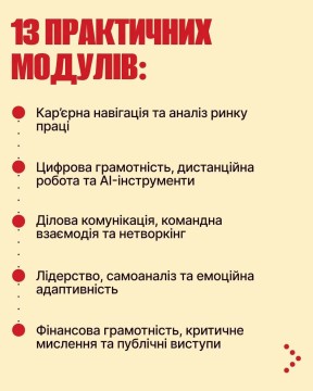 Стартував набір на Veterans Career Boost — програму професійного перезавантаження для ветеранів і ветеранок