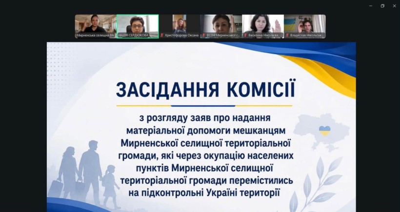 У Мирненській селищній військовій адміністрації відбулося засідання Комісії з розгляду заяв про надання матеріальної допомоги