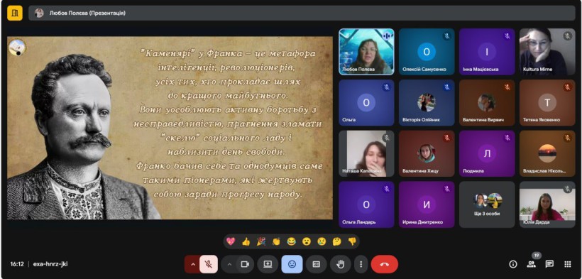 Онлайн-засідання розмовного клубу «Я з України» у Гранітненській сільській бібліотеці пройшло під знаком поезії