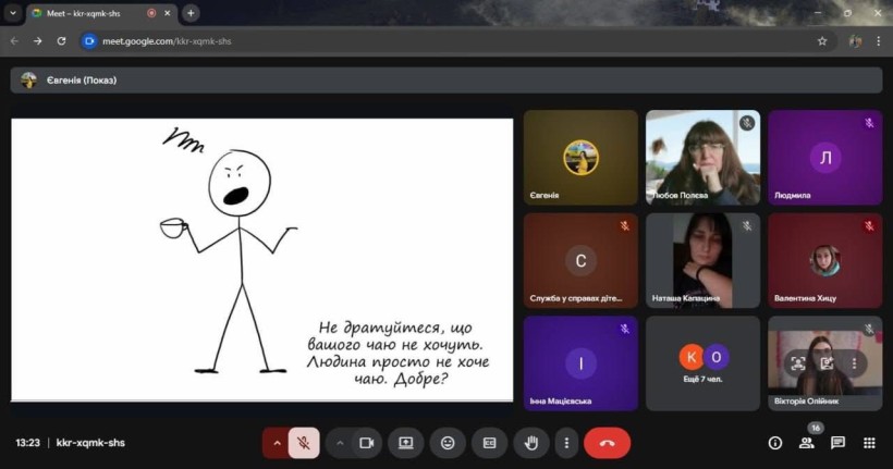 У рамках Всеукраїнської акції «16 днів проти насильства» проведено онлайн-захід «СТОП насильство»