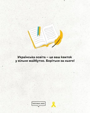 Як молоді з тот вступити до українських вишів?