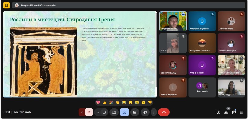 Культурний понеділок: рослини в мистецтві