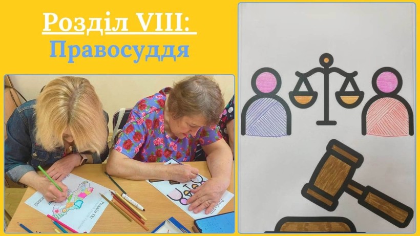 Кольорова Конституція Мирненської громади