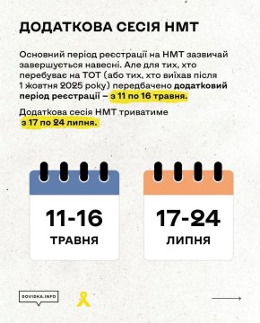 Як молоді з тот вступити до українських вишів?