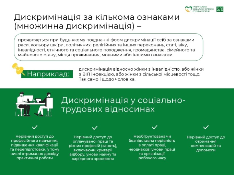 ЗАПОБІГАННЯ ВИПАДКАМ ДИСКРИМІНАЦІЇ ЗА ОЗНАКОЮ СТАТІ