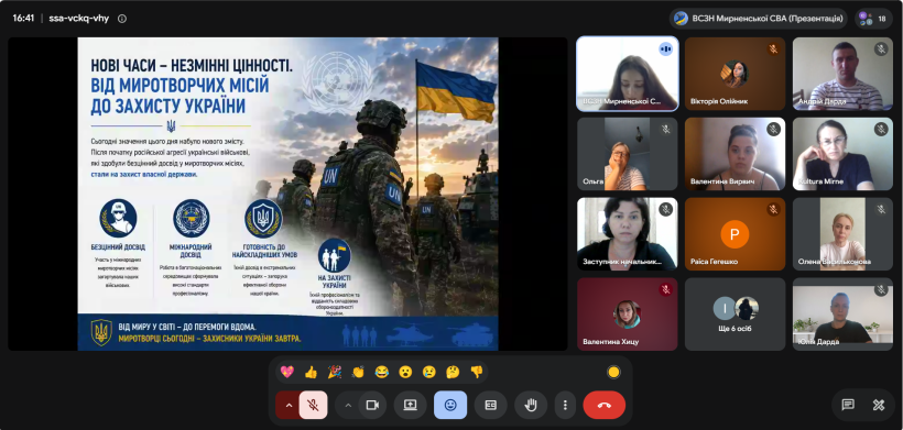 До Дня українського миротворця для дітей та молоді Мирненської громади провели інформаційно-просвітницький онлайн-захід