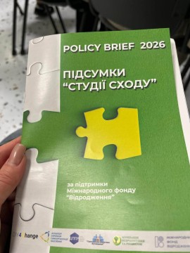 ДЕМОКРАТІЯ В ДІЇ: ПРАКТИЧНІ РІШЕННЯ ДОНЕЧЧИНИ І ЛУГАНЩИНИ