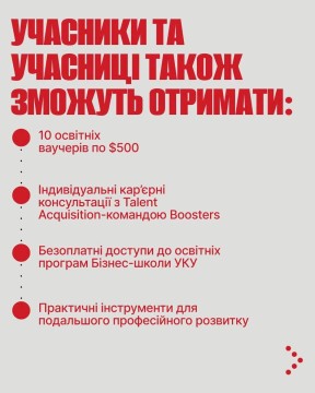 Стартував набір на Veterans Career Boost — програму професійного перезавантаження для ветеранів і ветеранок