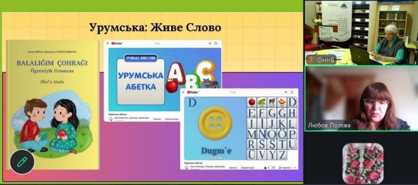 Бібліотека смаку й пригод