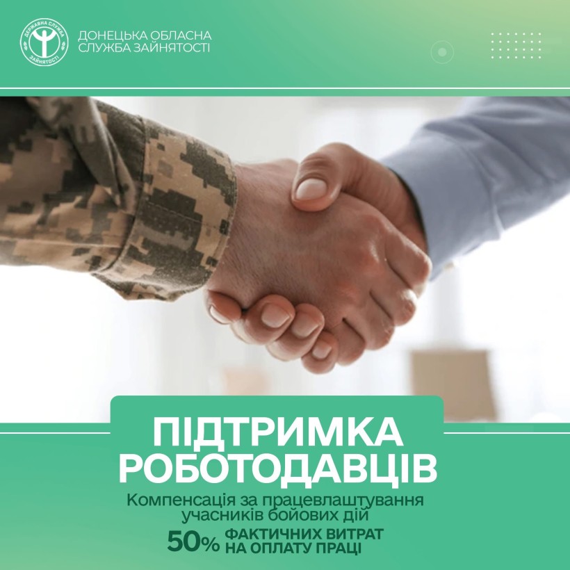 Підтримка ветеранів від служби зайнятості: гранти, ваучери та працевлаштування