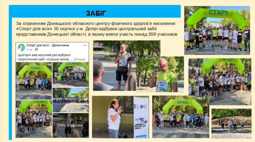 Мирненська громада долучилася до обговорення розвитку фізичної культури і спорту на Донеччині