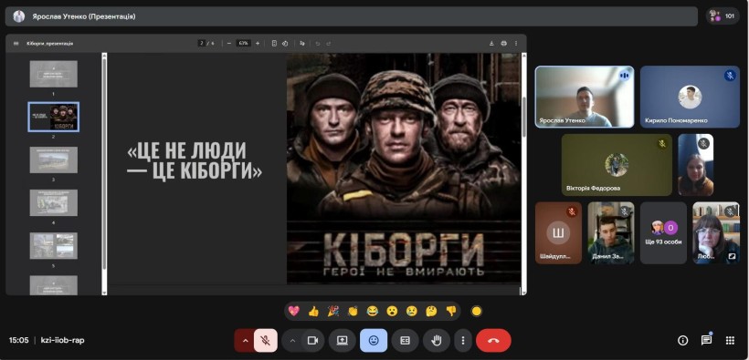 Онлайн-діалог «Вони вистояли – не вистояв бетон»