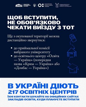 Виїхати, відновити документи і вступити: який шлях проходить молодь з окупованих територій?