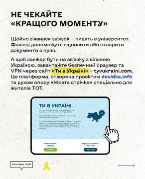 Як молоді з тот вступити до українських вишів?