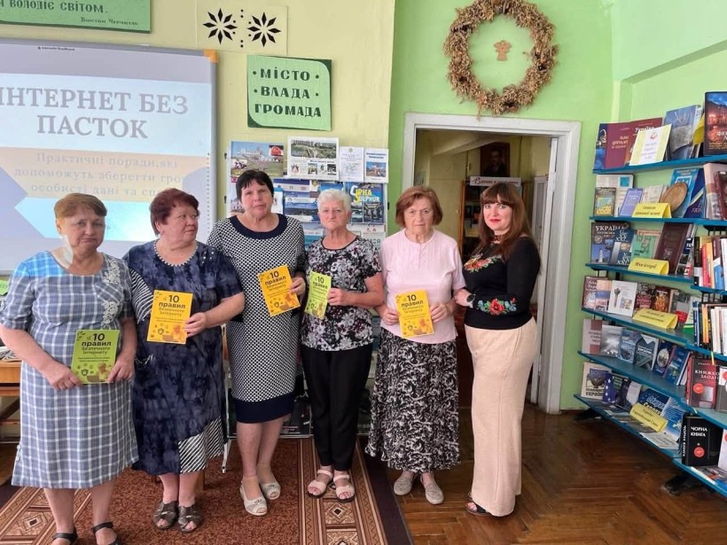 Інтернет без пасток: як зберегти гроші, особисті дані та спокій