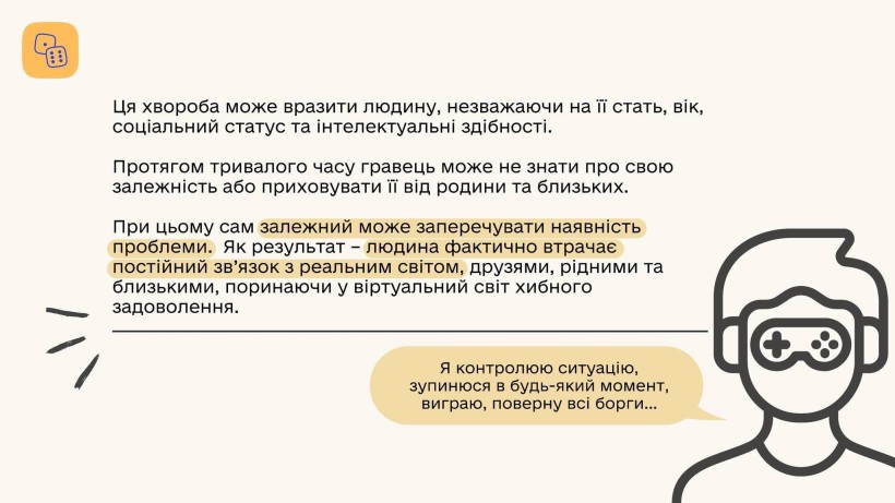 Азартні ігри – це незвичайна гра: чому варто бути обережним