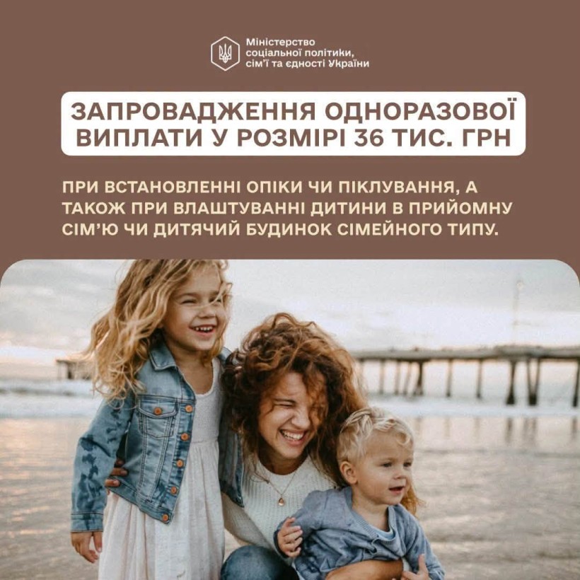 Верховна Рада зареєструвала законопроєкт Мінсоцполітики щодо посилення системи захисту дітей