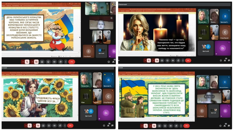 Працівники Відділу освіти провели для дітей насичену та цікаву онлайн-лекцію, присвячену історії, традиціям та сучасному патріотизму