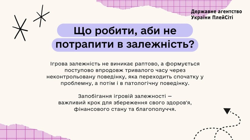 Азартні ігри – це незвичайна гра: чому варто бути обережним