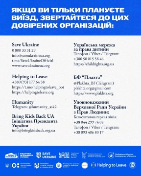 Україна чекає на дітей і молодь з тимчасово окупованих територій і створює умови, щоб цей шлях був реальним, доступним і безпечним