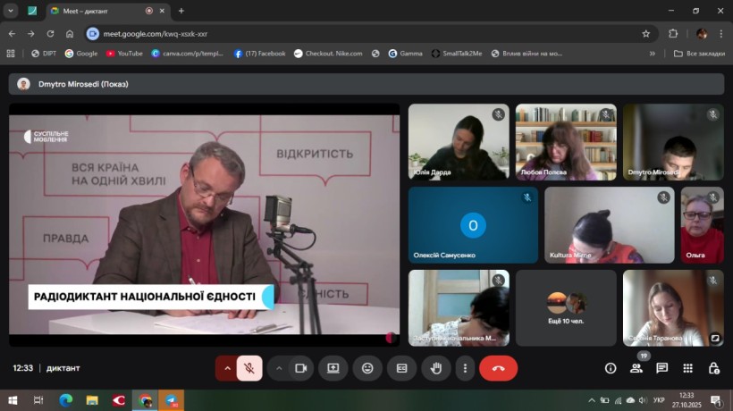 Працівники Мирненської селищної військової адміністрації долучилися до написання Радіодиктанту національної єдності