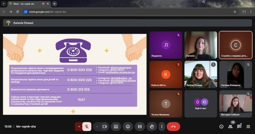 У рамках Всеукраїнської акції «16 днів проти насильства» проведено онлайн-захід «СТОП насильство»