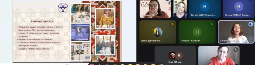 Відбулася онлайн-презентація результатів обласної культурно-мистецької акції «Донеччина вишивана»